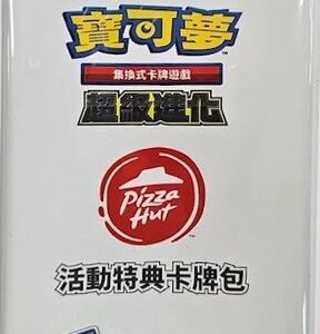 (Traditional Chinese) Pokemon Pizza Hut Promo Booster Pack