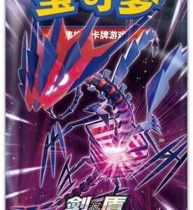 (SIMPLIFIED CHINESE) Pokemon CS2BC Vivid Portrayals Eternatus Booster Pack