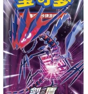 (SIMPLIFIED CHINESE) Pokemon CS2BC Vivid Portrayals Eternatus JUMBO Booster Pack