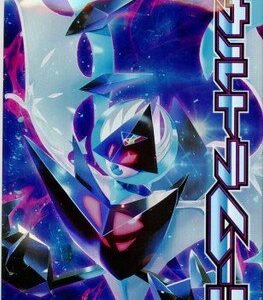 (JAPANESE) Pokemon SM5M Ultra Moon Booster Pack