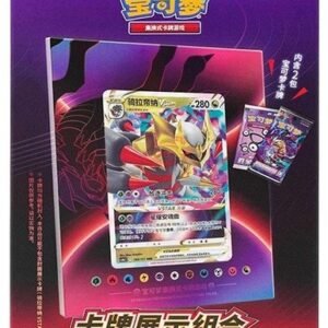 (SIMPLIFIED CHINESE) Giratina Display Frame Collection