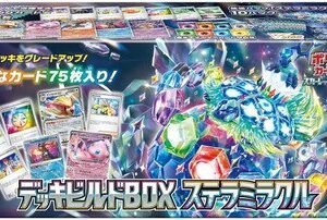 (JAPANESE) TCG Deck Build Box Stellar Miracle