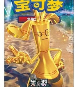 (SIMPLIFIED CHINESE) Pokemon CSV4C Bonus Round JUMBO Booster Pack
