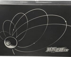 (SIMPLIFIED CHINESE) Travel Journey Adventure Gift Box