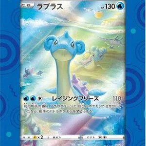 (JAPANESE) Sword & Shield Jumbo Card Collection Lapras VSTAR Universe