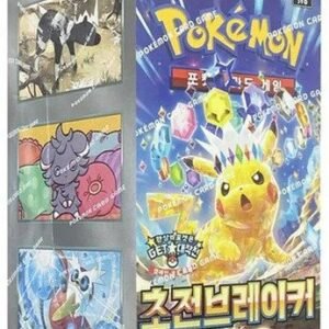 (KOREAN) Pokemon SV8 Electric Breaker Booster Box