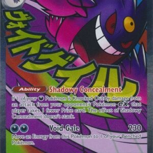 ME Ascended Heroes 269/217 Mega Gengar ex (Mega Attack Rare)